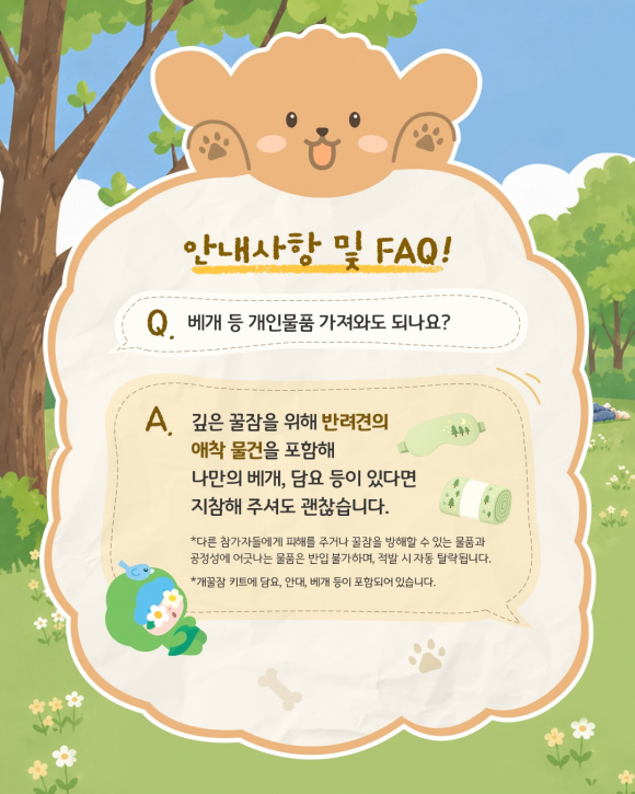 [사진 제공 유한킴벌리. 재판매 및 DB 금지]