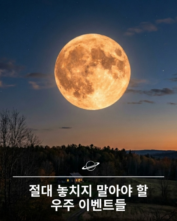 [사진 제공 space_secret.zip. 재판매 및 DB 금지]