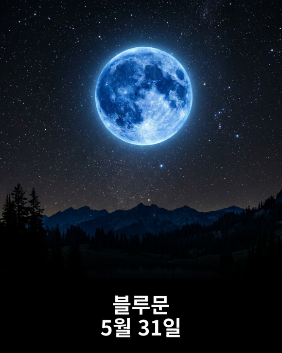 [사진 제공 space_secret.zip. 재판매 및 DB 금지]