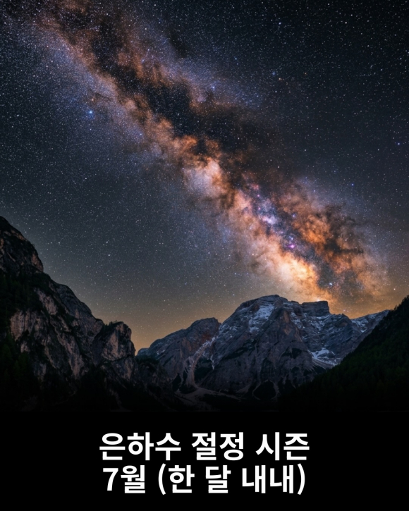 [사진 제공 space_secret.zip. 재판매 및 DB 금지]