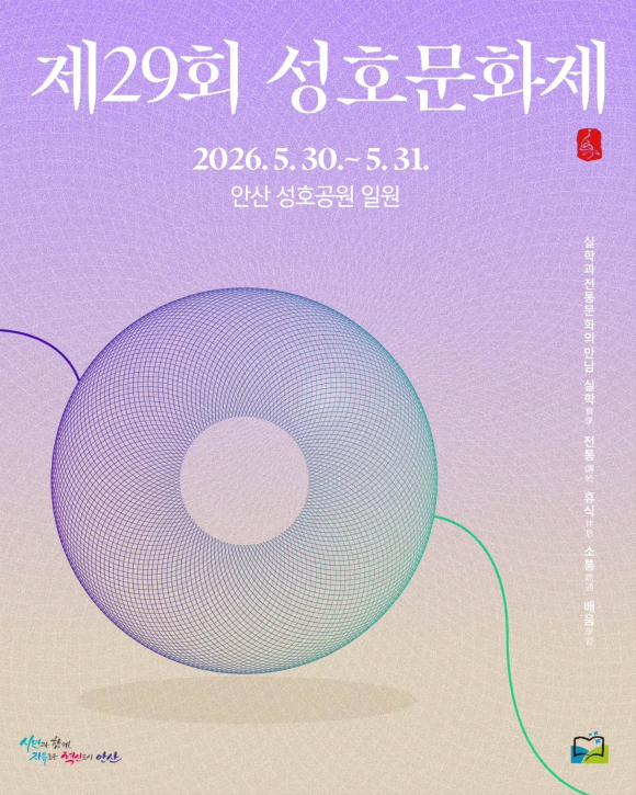 [사진 제공 안산시. 재판매 및 DB 금지]