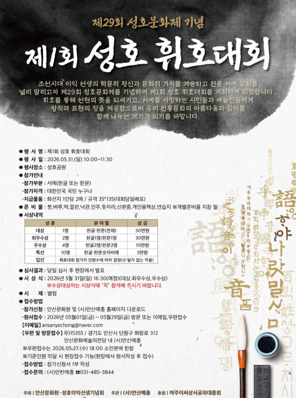 [사진 제공 안산시. 재판매 및 DB 금지]