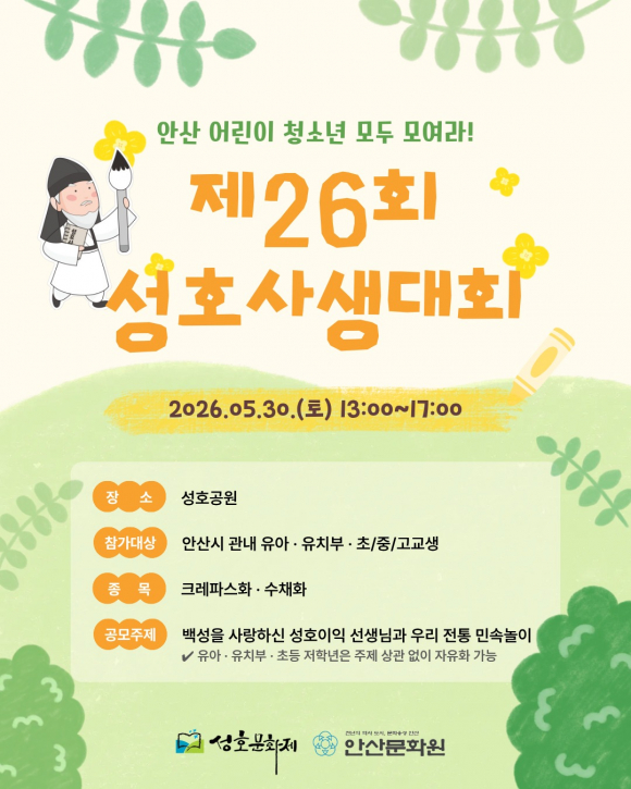 [사진 제공 안산시. 재판매 및 DB 금지]
