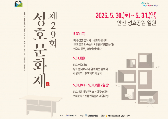 [사진 제공 안산시. 재판매 및 DB 금지]