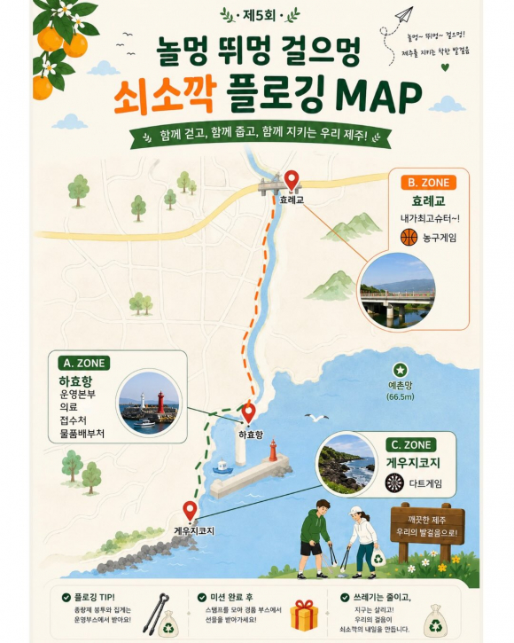 [사진 제공 하효동 청년회. 재판매 및 DB 금지]
