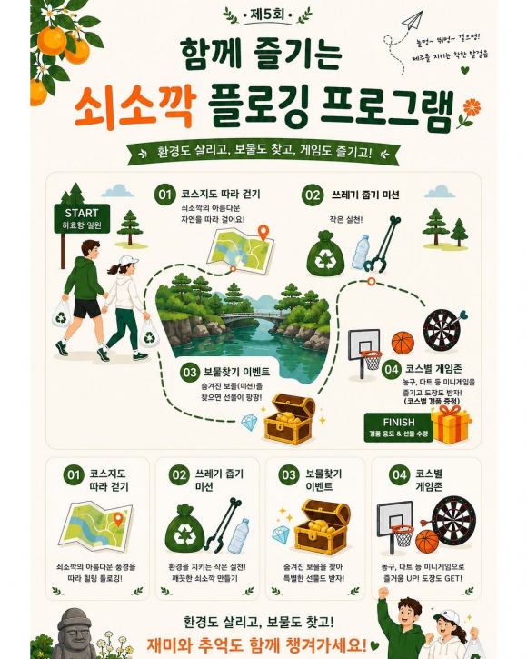 [사진 제공 하효동 청년회. 재판매 및 DB 금지]