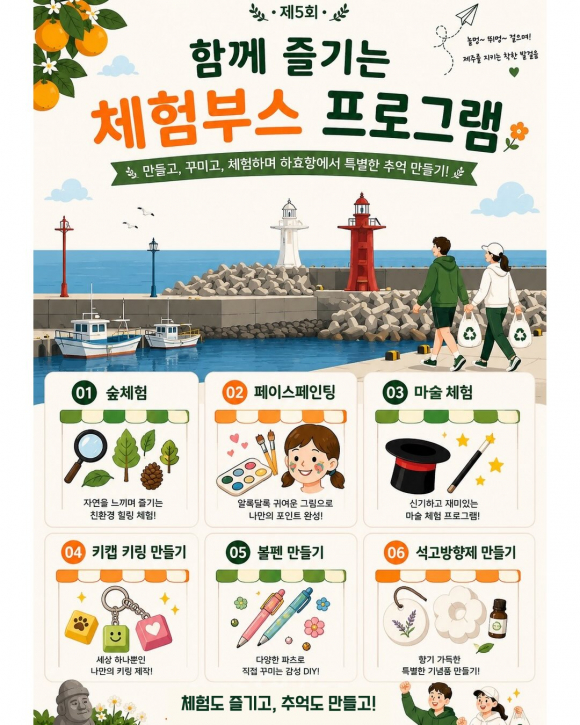 [사진 제공 하효동 청년회. 재판매 및 DB 금지]