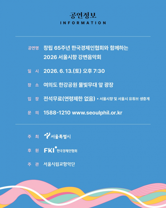 [사진 제공 서울특별시. 재판매 및 DB 금지]