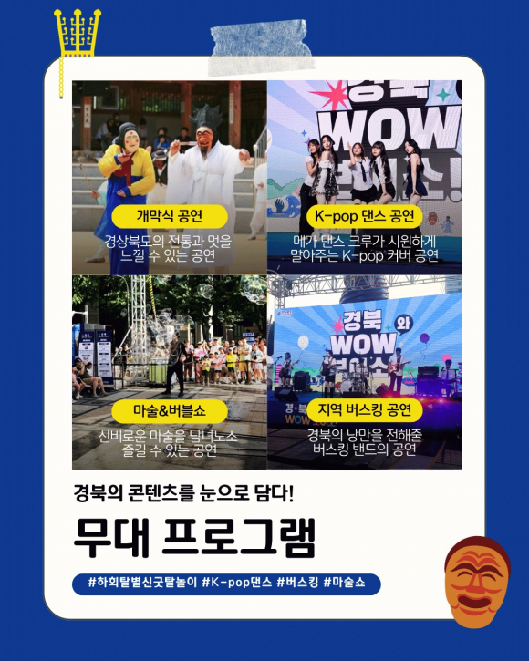 [사진 제공 경상북도. 재판매 및 DB 금지]