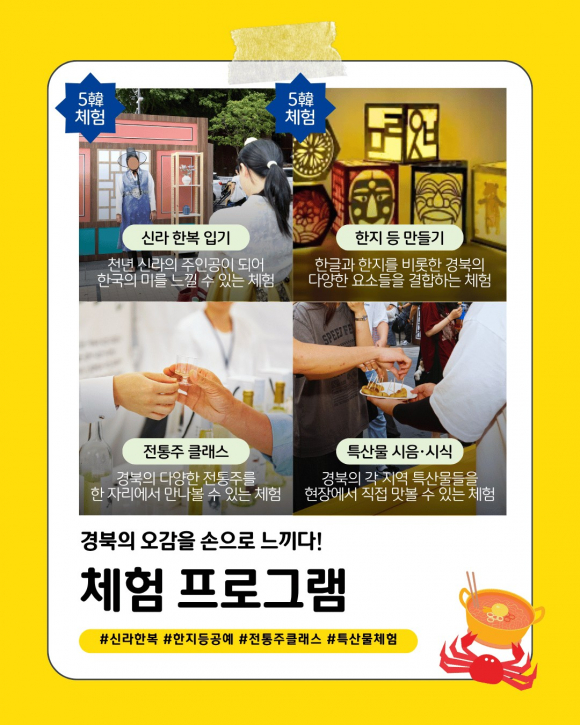 [사진 제공 경상북도. 재판매 및 DB 금지]