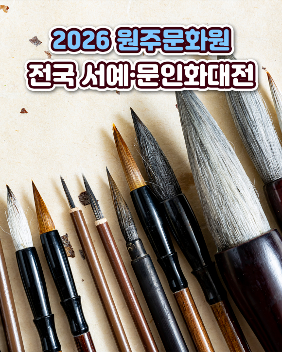 [사진 제공 원주문화원. 재판매 및 DB 금지]
