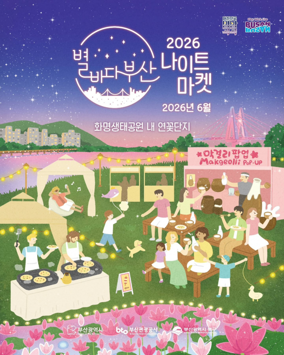 [사진 제공 부산광역시 북구. 재판매 및 DB 금지]