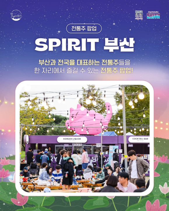 [사진 제공 부산광역시 북구. 재판매 및 DB 금지]