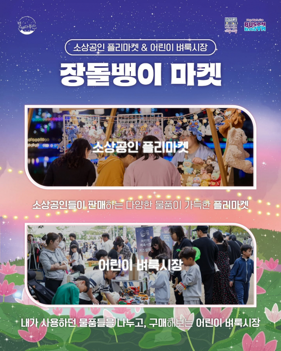 [사진 제공 부산광역시 북구. 재판매 및 DB 금지]