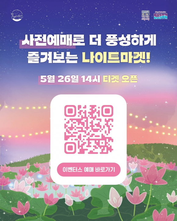 [사진 제공 부산광역시 북구. 재판매 및 DB 금지]