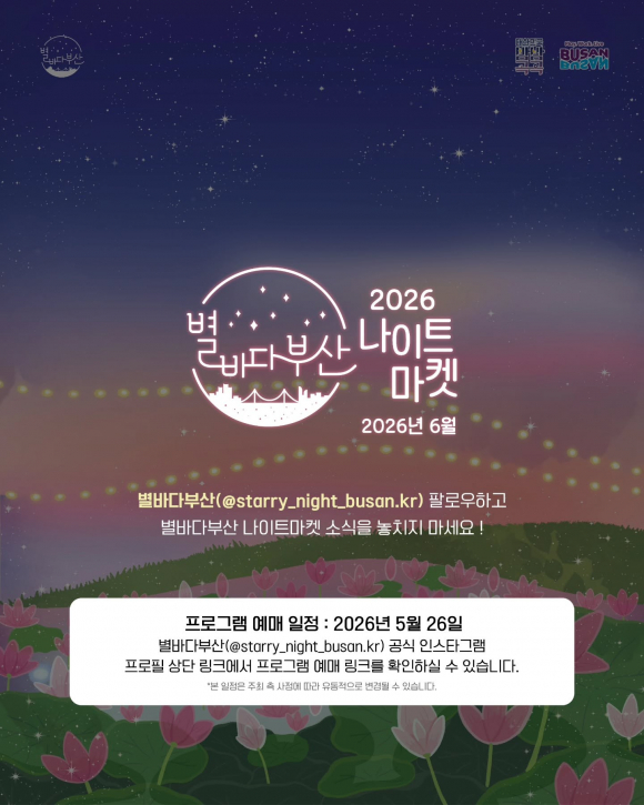 [사진 제공 부산광역시 북구. 재판매 및 DB 금지]