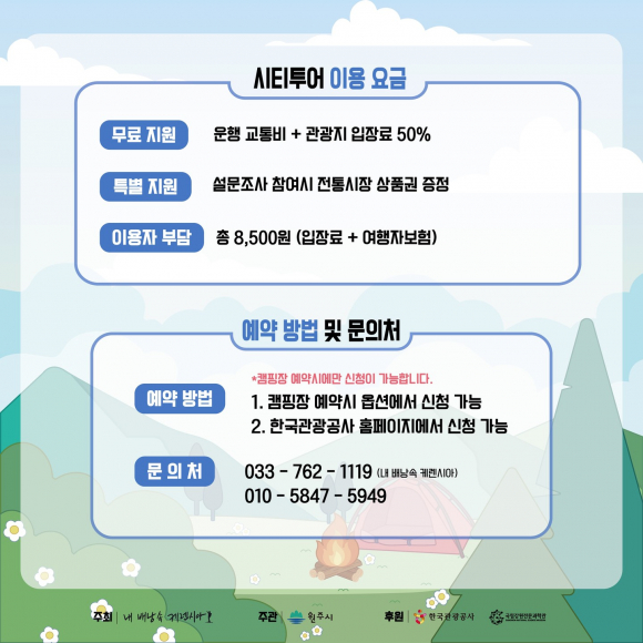 [사진 제공 원주시. 재판매 및 DB 금지]