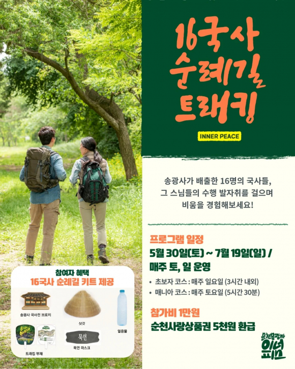 [사진 제공 국가유산청. 재판매 및 DB 금지]