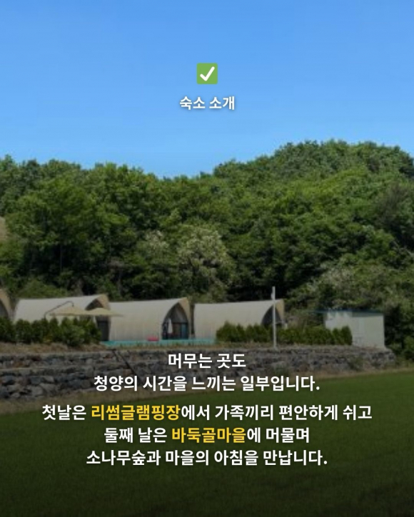 [사진 제공 청양군. 재판매 및 DB 금지]