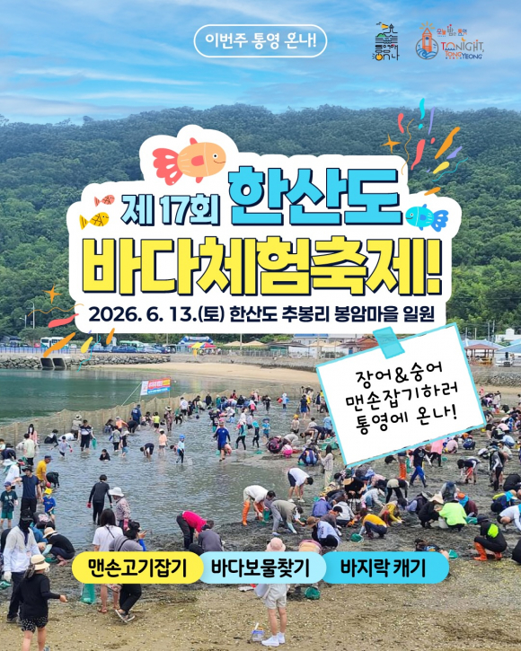 [사진 제공 한산면주민자치위원회. 재판매 및 DB 금지]