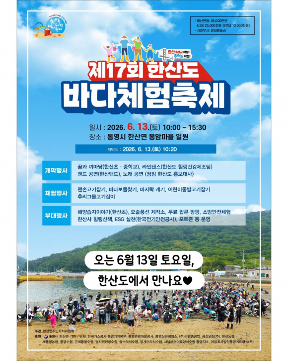 [사진 제공 한산면주민자치위원회. 재판매 및 DB 금지]