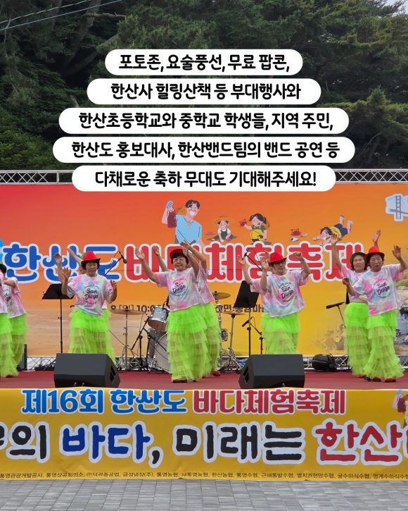[사진 제공 한산면주민자치위원회. 재판매 및 DB 금지]