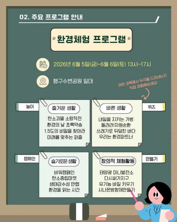 [사진 제공 원주시. 재판매 및 DB 금지]