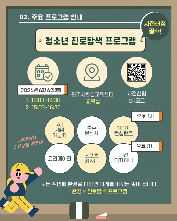 [사진 제공 원주시. 재판매 및 DB 금지]