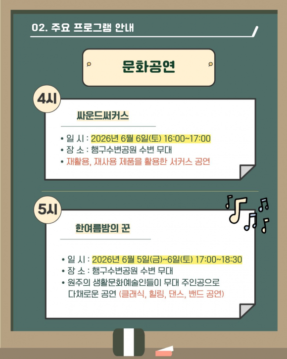 [사진 제공 원주시. 재판매 및 DB 금지]
