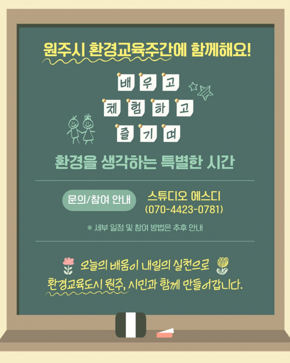 [사진 제공 원주시. 재판매 및 DB 금지]