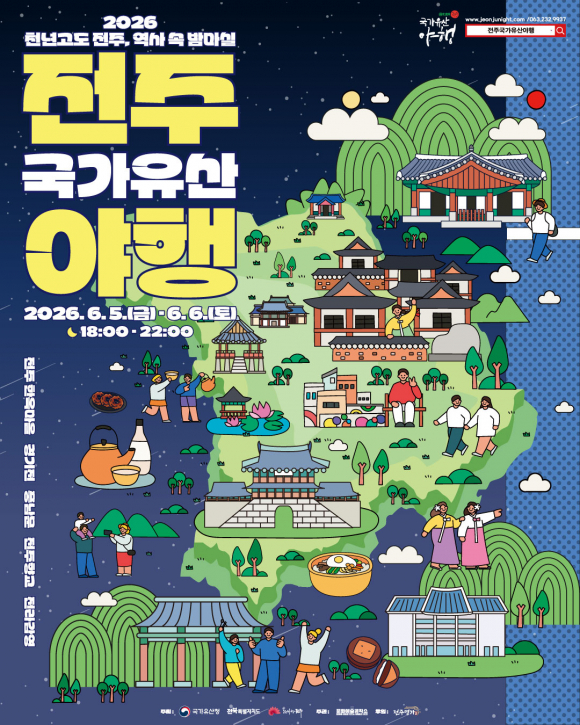 [사진 제공 전주시. 재판매 및 DB 금지]