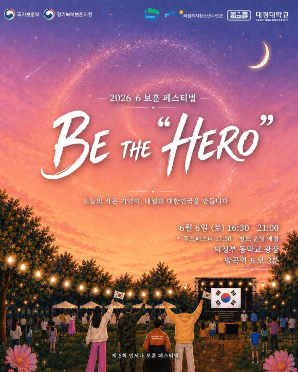 [사진 제공 국가보훈부. 재판매 및 DB 금지]