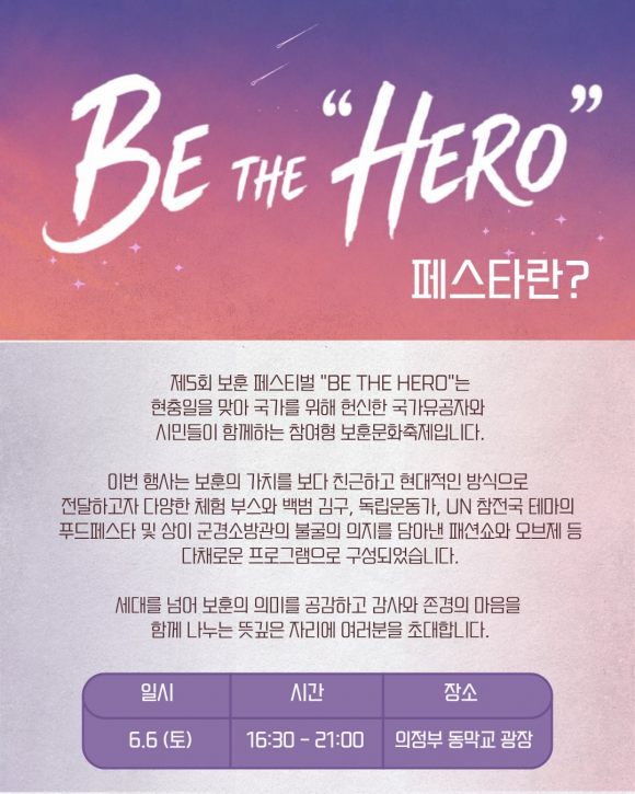 [사진 제공 국가보훈부. 재판매 및 DB 금지]