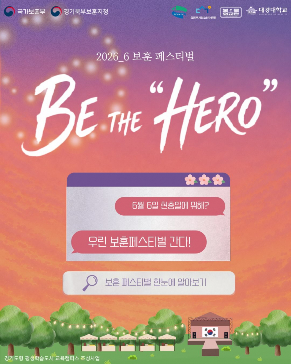 [사진 제공 국가보훈부. 재판매 및 DB 금지]