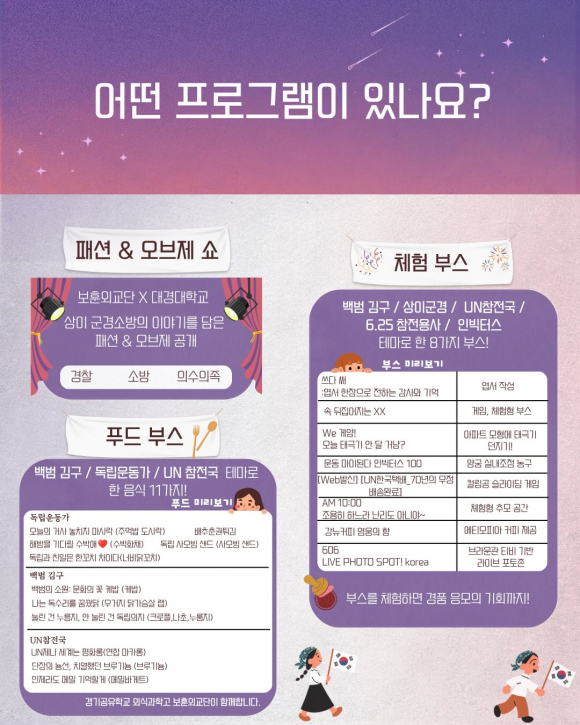 [사진 제공 국가보훈부. 재판매 및 DB 금지]