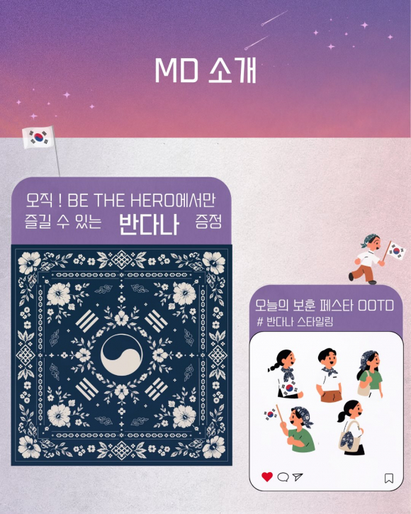 [사진 제공 국가보훈부. 재판매 및 DB 금지]
