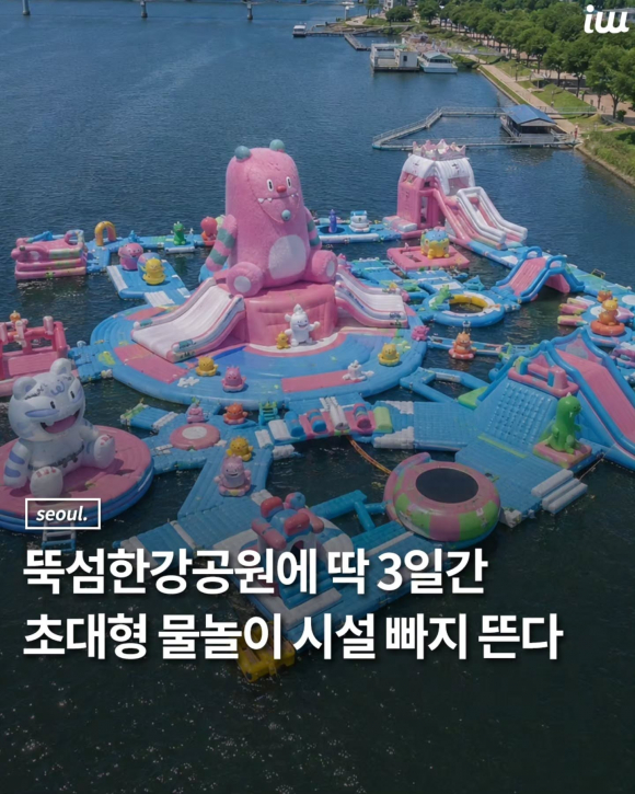 [사진 제공 서울특별시. 재판매 및 DB 금지]