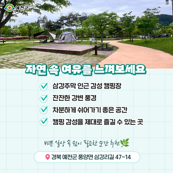 [사진 제공 예천군. 재판매 및 DB 금지]