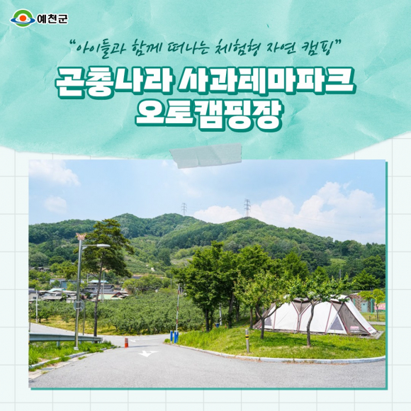 [사진 제공 예천군. 재판매 및 DB 금지]
