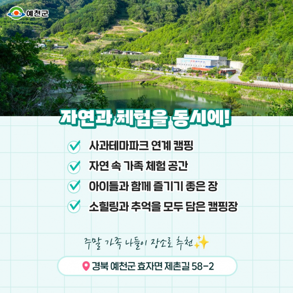 [사진 제공 예천군. 재판매 및 DB 금지]
