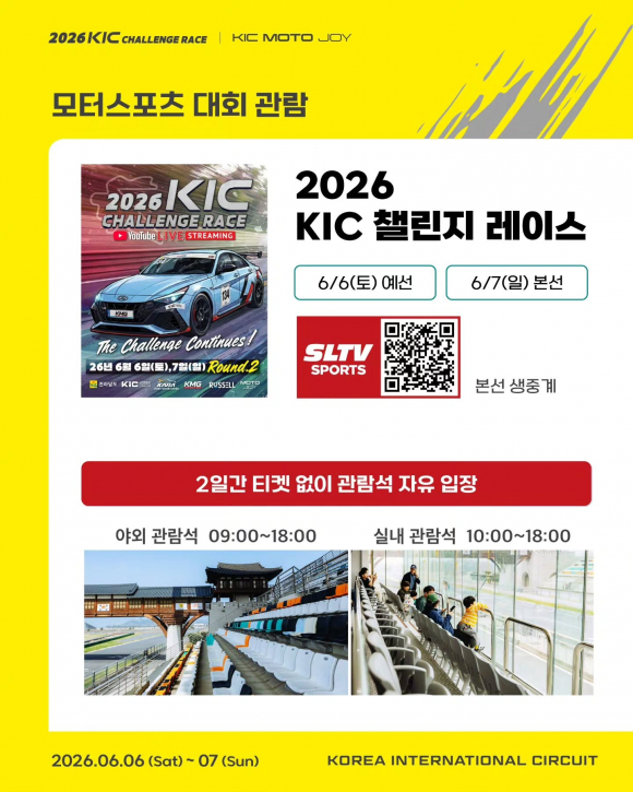 [사진 제공 영암군. 재판매 및 DB 금지]