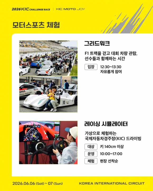 [사진 제공 영암군. 재판매 및 DB 금지]