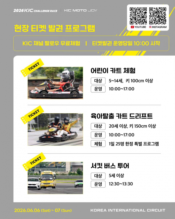 [사진 제공 영암군. 재판매 및 DB 금지]