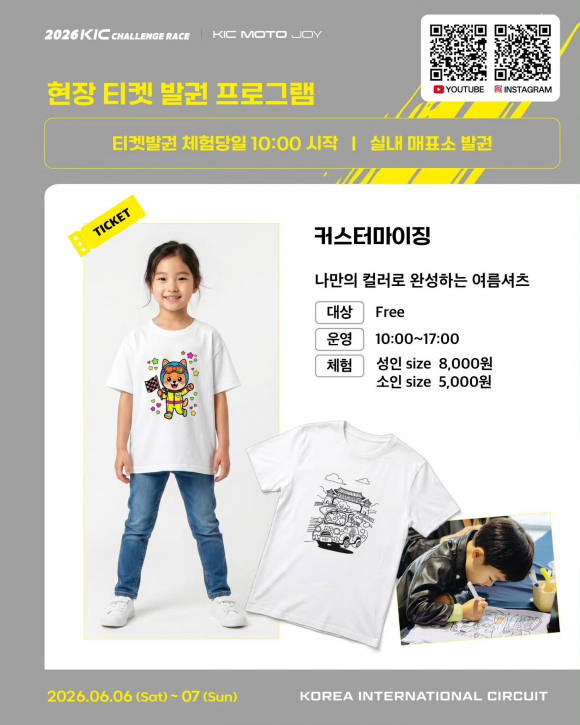 [사진 제공 영암군. 재판매 및 DB 금지]