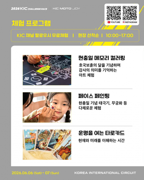 [사진 제공 영암군. 재판매 및 DB 금지]