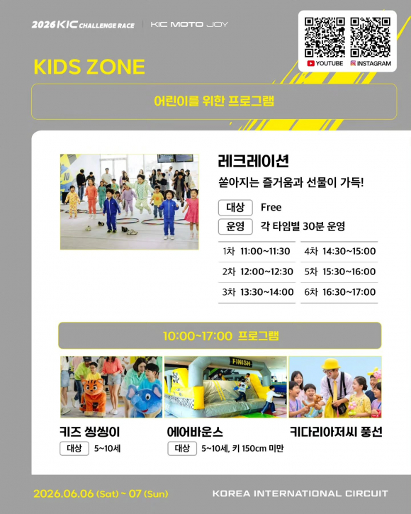 [사진 제공 영암군. 재판매 및 DB 금지]