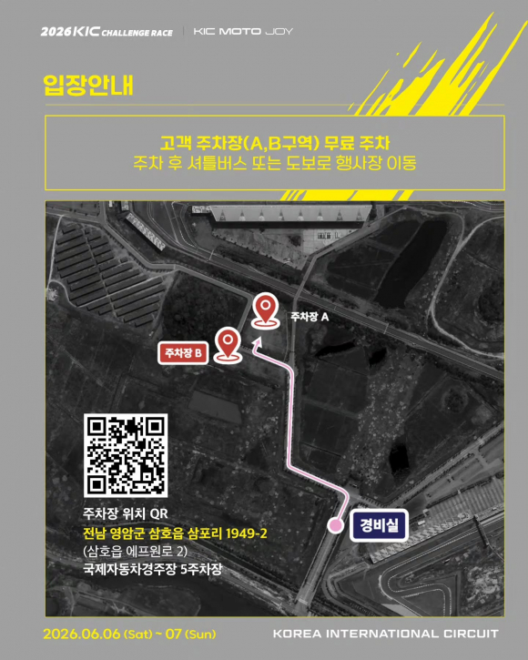 [사진 제공 영암군. 재판매 및 DB 금지]