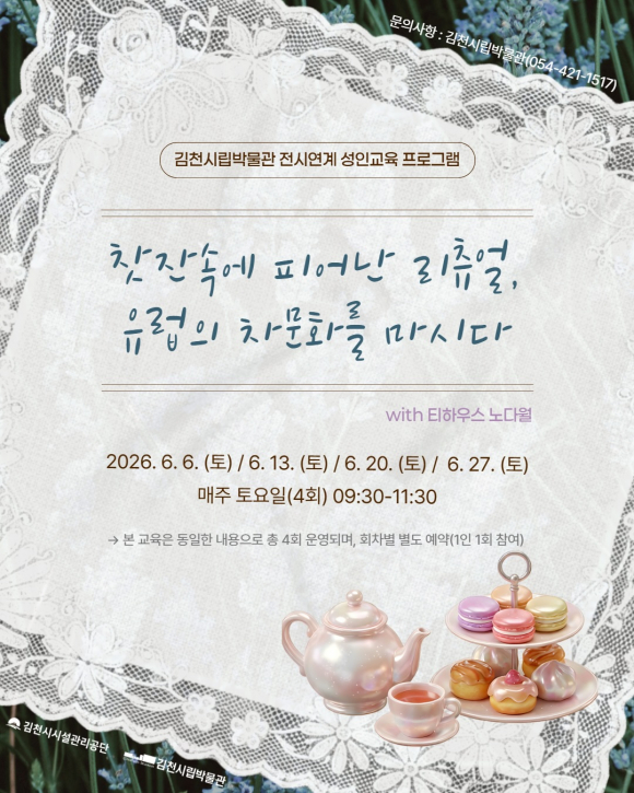 [사진 제공 김천시립박물관. 재판매 및 DB 금지]