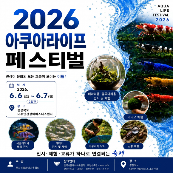 [사진 제공 한국식물레이아웃협회. 재판매 및 DB 금지]
