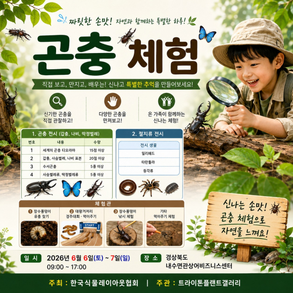 [사진 제공 한국식물레이아웃협회. 재판매 및 DB 금지]